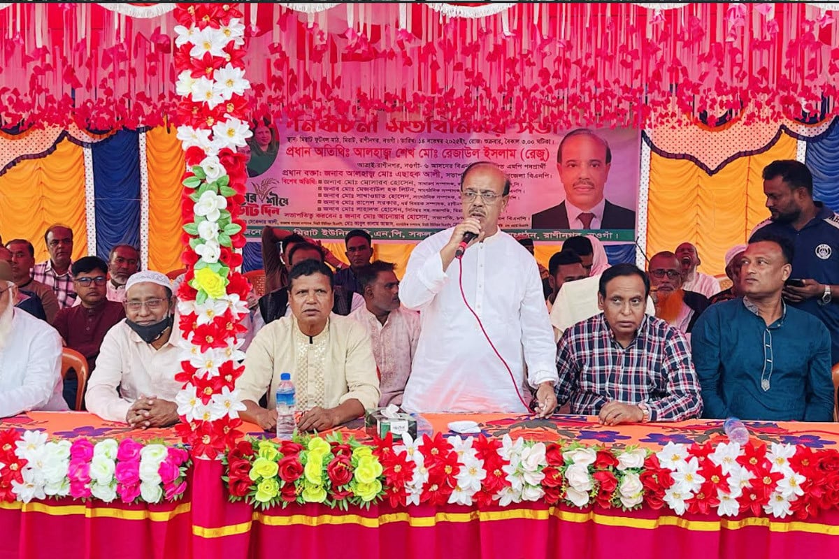 নওগাঁর রাণীনগরে বিএনপির নির্বাচনি মতবিনিময় সভা