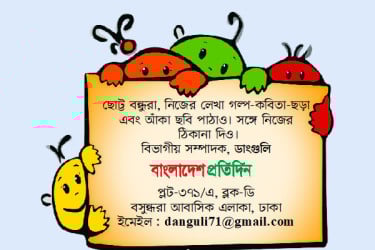 লিখতে পার তুমিও