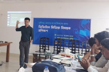 মুন্সীগঞ্জে ডিজিটাল মিডিয়া বিষয়ক প্রশিক্ষণ শুরু