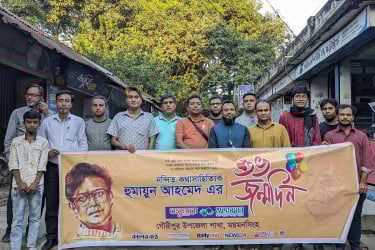 হুমায়ুন আহমেদের জন্মদিনে গৌরীপুরে বসুন্ধরা শুভসংঘের বর্ণাঢ্য আয়োজন