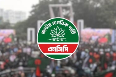 এনসিপি’র মনোনয়ন ফরম সংগ্রহের সময়সীমা বাড়ানো হলো