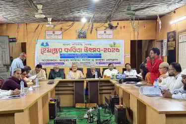 ভালুকায় হেমন্তের কবিতা উৎসব অনুষ্ঠিত