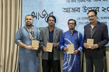 প্রকাশ হলো মাহমুদ মানজুরের বই ‘গীতিজীবন’