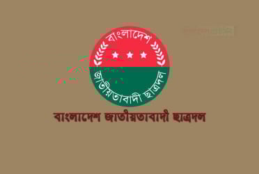 পিরোজপুর সরকারি কলেজে ভাঙচুর: ভিডিওধারণকারী ছাত্রদল নেতা বহিষ্কার