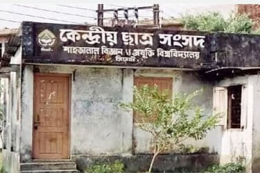 শাকসু নির্বাচন ১৭ ডিসেম্বর