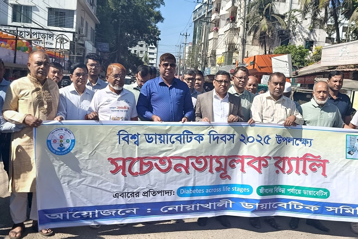 নোয়াখালীতে বিশ্ব ডায়াবেটিস দিবস উপলক্ষে আলোচনা সভা-র‍্যালি