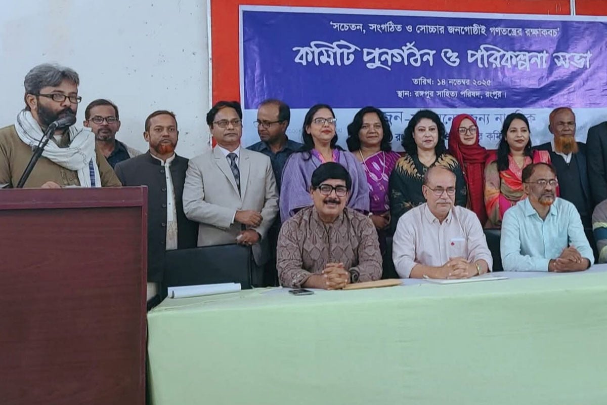 রংপুরে সুজনের জেলা ও মহানগর কমিটি গঠন
