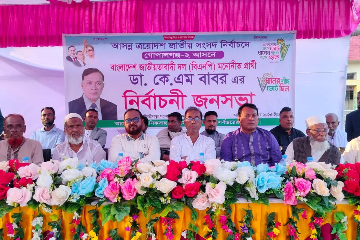 গোপালগঞ্জ-২ আসনে বিএনপি প্রার্থীর গণসংযোগ