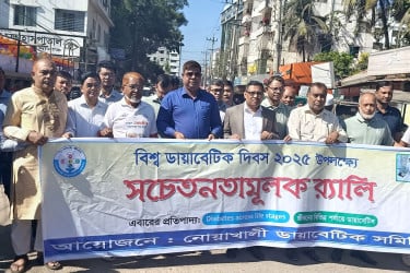 নোয়াখালীতে বিশ্ব ডায়াবেটিস দিবস উপলক্ষে আলোচনা সভা-র‍্যালি