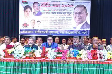 নওগাঁয় কৃষক দলের বর্ধিত সভা