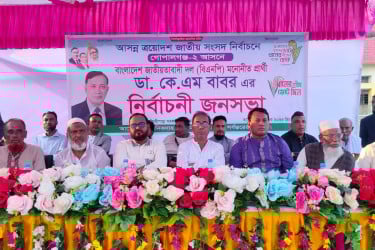 গোপালগঞ্জ-২ আসনে বিএনপি প্রার্থীর গণসংযোগ