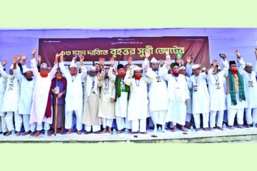 নির্বাচন বানচাল হলে ভয়াবহ বিপর্যয়ের মুখে পড়বে দেশ