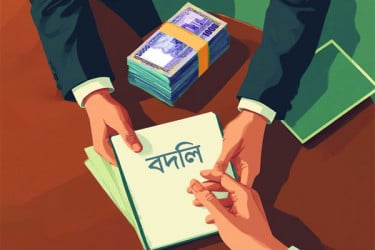 টাকার বিনিময়ে বদলি লক্ষ্য দুর্নীতি
