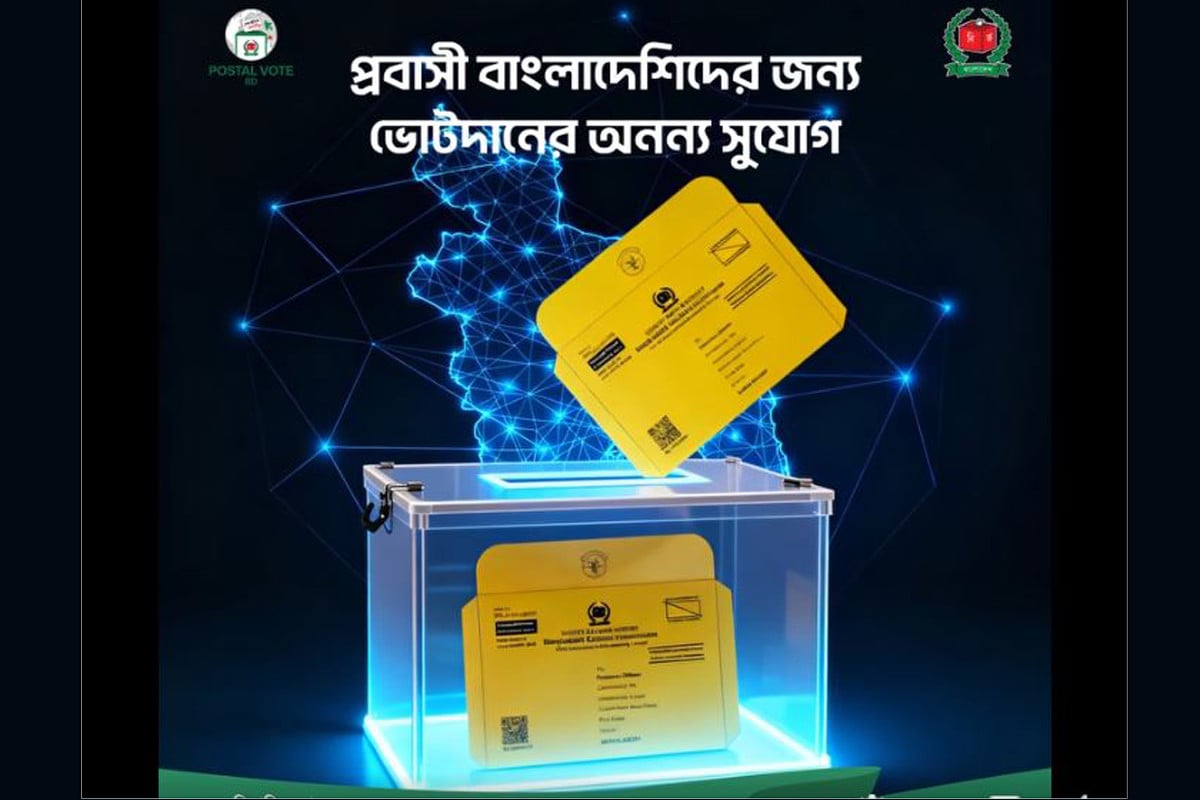 প্রবাসীরা প্রথমবারের মতো যে পদ্ধতিতে ভোট দেবেন