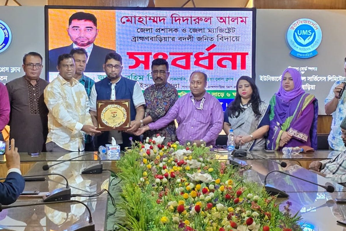 বিদায়ী জেলা প্রশাসককে সংবর্ধনা দিল ব্রাহ্মণবাড়িয়া প্রেসক্লাব