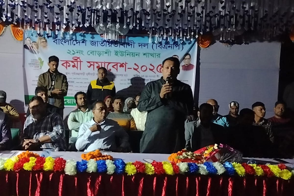 গোপালগঞ্জের বোড়াশীতে বিএনপির কর্মী সমাবেশ