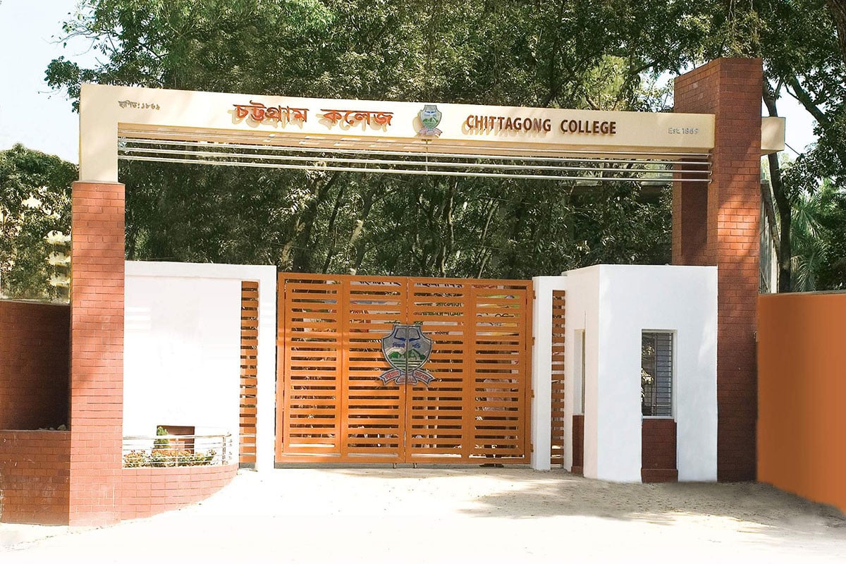চট্টগ্রাম কলেজে শিক্ষক সংকটে বিঘ্নিত গুণগত শিক্ষা