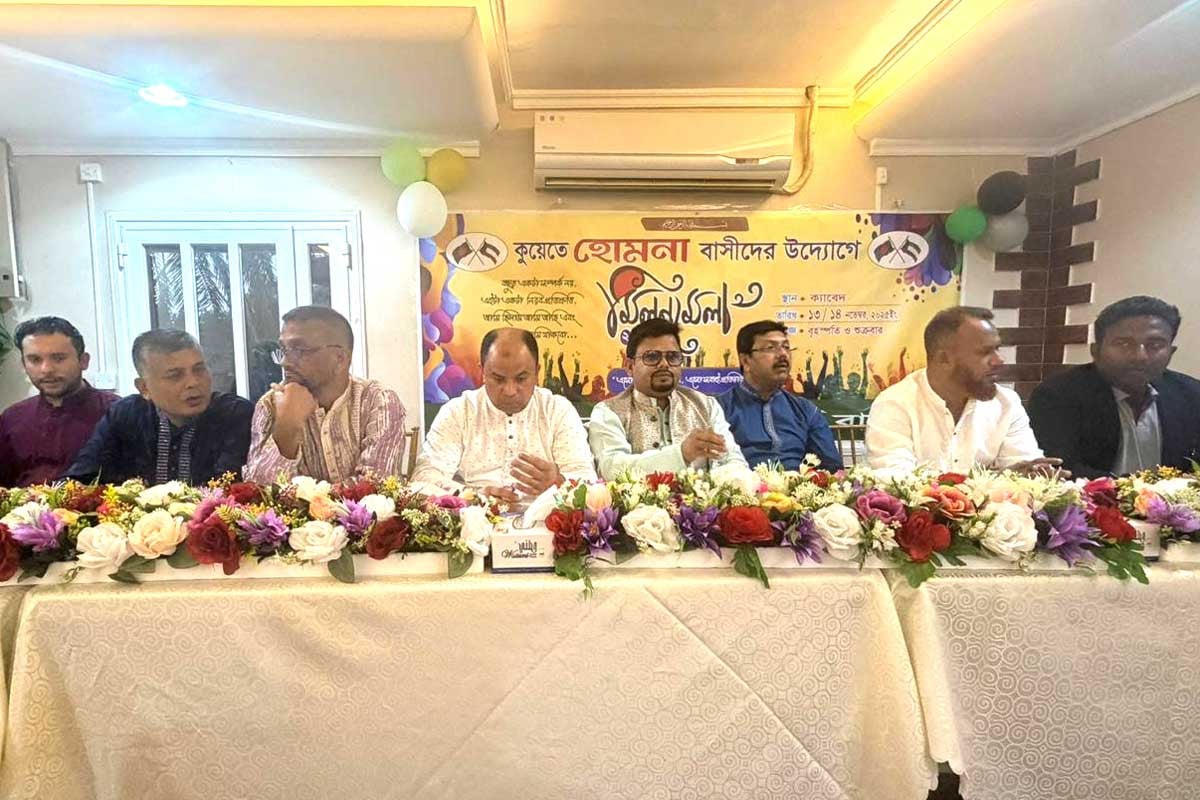 কুয়েতে হোমনা প্রবাসীদের মিলনমেলা ও পিঠা উৎসব