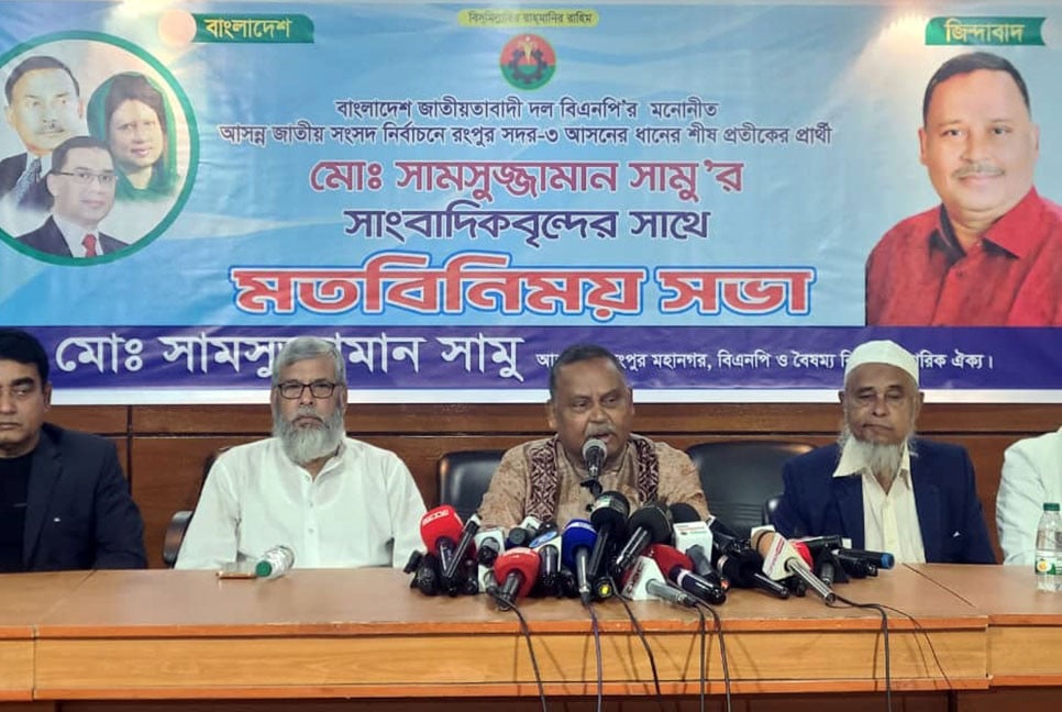 রংপুরে বিএনপি প্রার্থীর মতবিনিময়