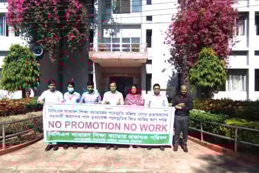 খাগড়াছড়িতে ‘পদোন্নতি বঞ্চিত’ প্রভাষকদের কর্মবিরতি শুরু