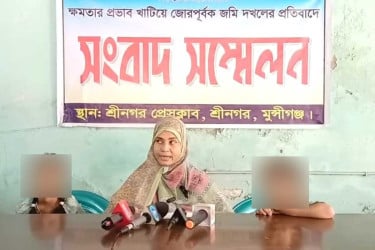 মুন্সীগঞ্জে জমি দখলের অভিযোগে প্রবাসীর স্ত্রীর সংবাদ সম্মেলন