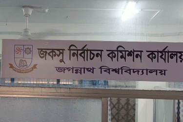 দুই দিনে মনোনয়ন ফরম সংগ্রহ করলেন ৩১ প্রার্থী