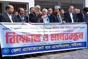 বিচারকের ছেলে হত্যার প্রতিবাদে গাইবান্ধায় মানববন্ধন