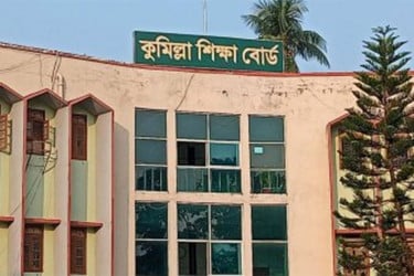 কুমিল্লা বোর্ডে ফেল থেকে পাশ ১০৮ জন