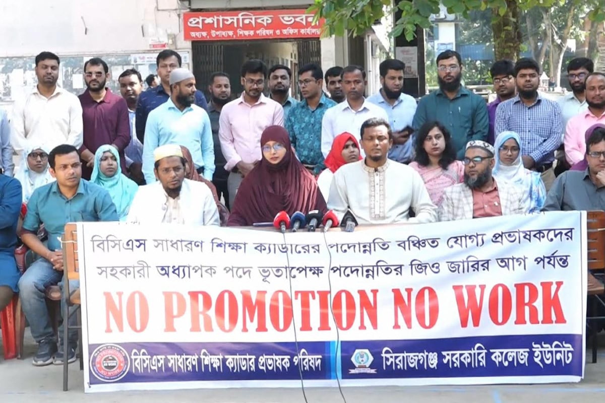 সিরাজগঞ্জে পদোন্নতির দাবিতে প্রভাষকদের কর্মবিরতি