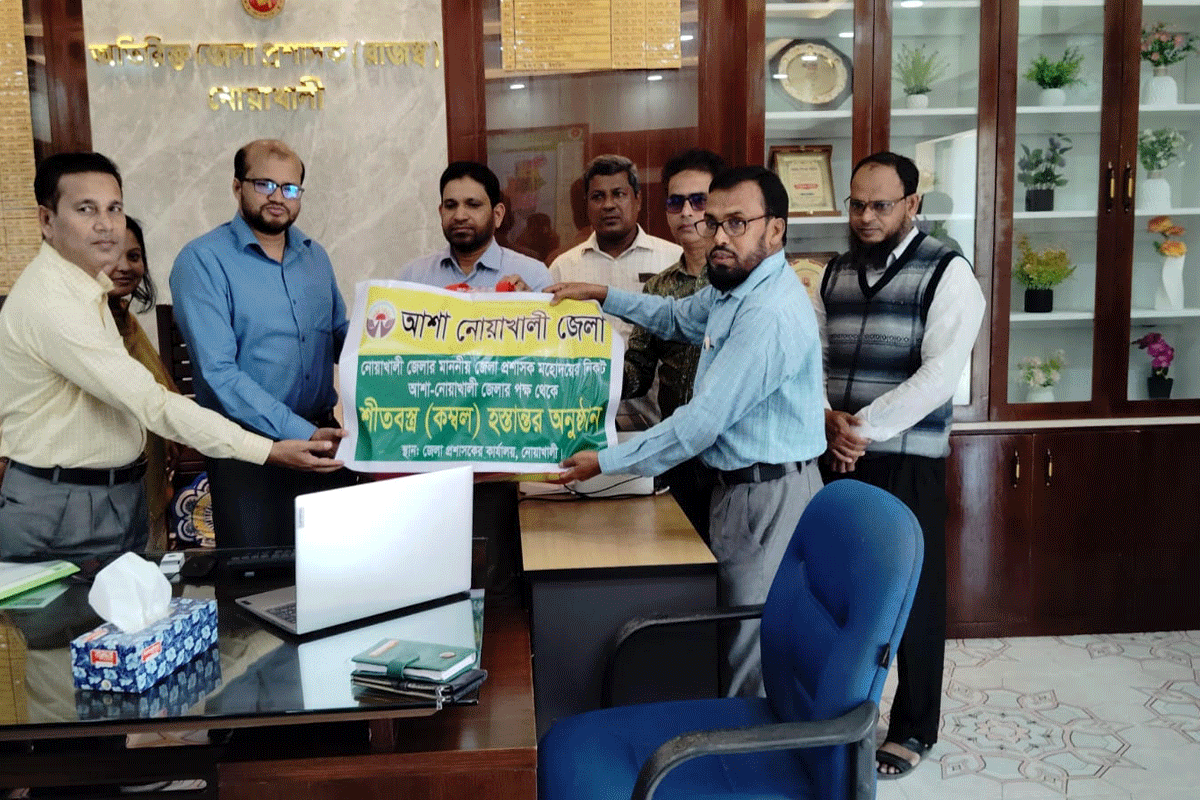 নোয়াখালীতে সুবিধাবঞ্চিত শীতার্থদের মাঝে ৫ শতাধিক কম্বল বিতরণ