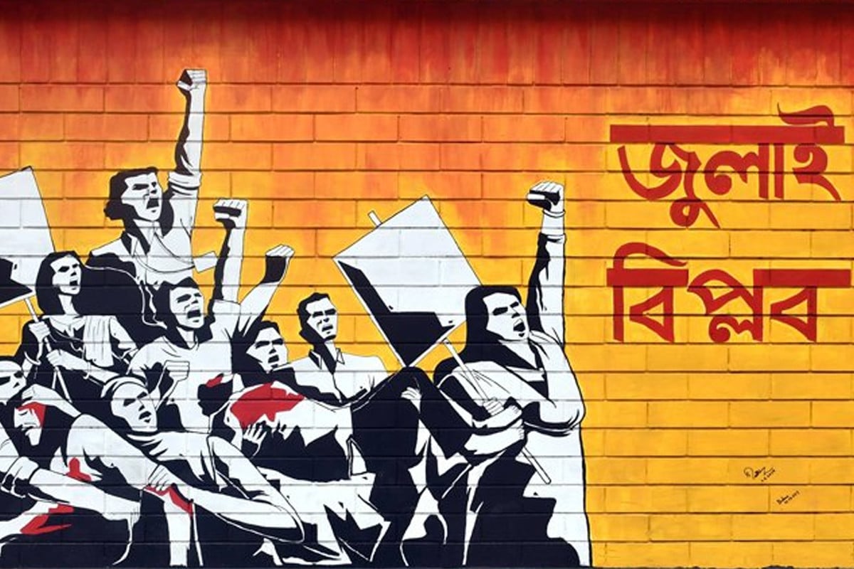 হাসিনার মৃত্যুদণ্ড ৫ আগস্টের চূড়ান্ত বিজয়ের প্রতীক