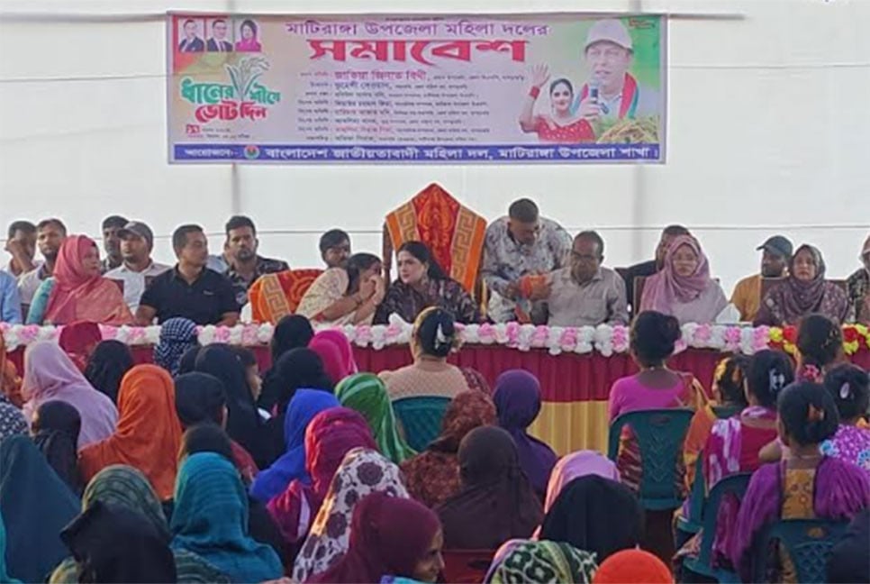 খাগড়াছড়িতে মহিলা দলের সমাবেশ