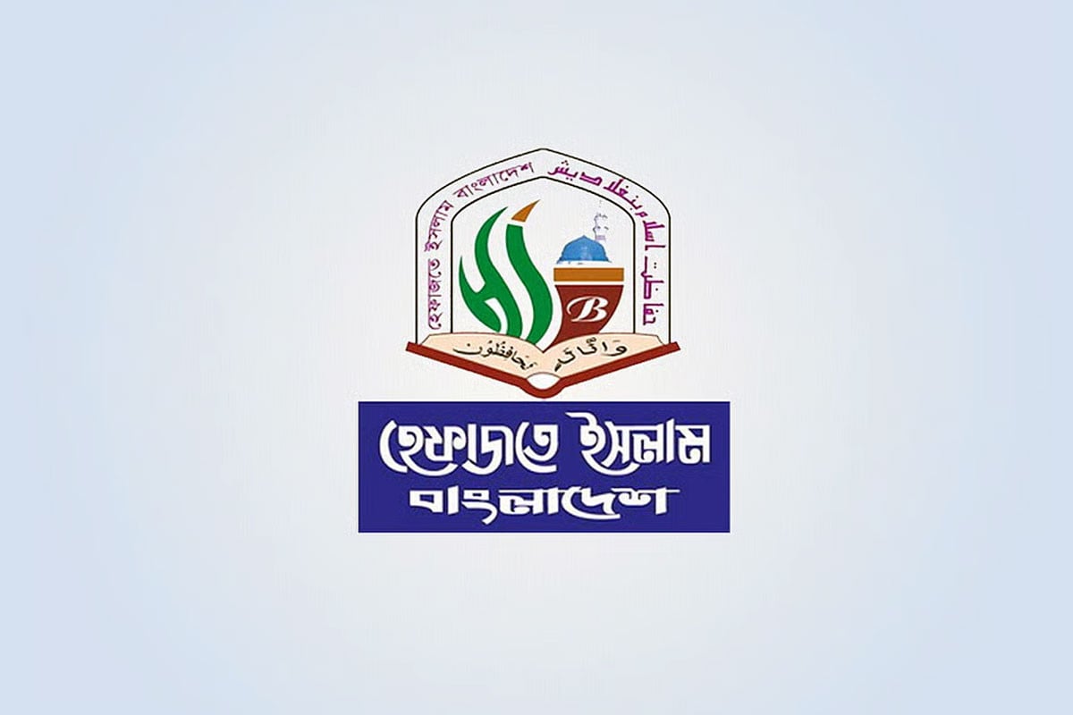 হাসিনার মৃত্যুদণ্ডে ন্যায়বিচার নিশ্চিত হয়েছে: হেফাজতে ইসলাম