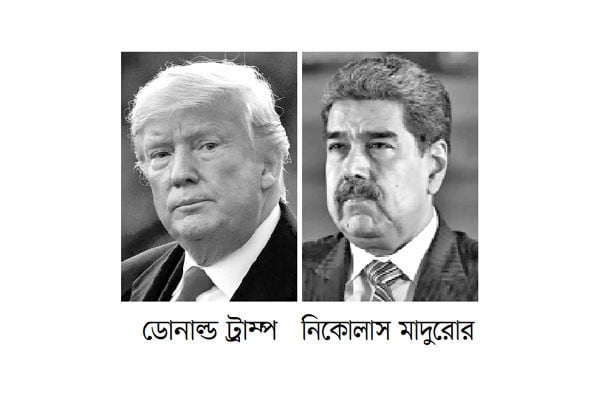 মাদুরোর সঙ্গে আলোচনার ইঙ্গিত ট্রাম্পের