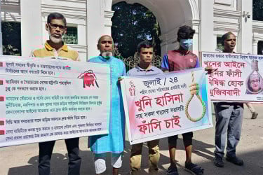 ব্যানার-পোস্টার নিয়ে ট্রাইব্যুনাল এলাকায় শহীদদের স্বজনরা