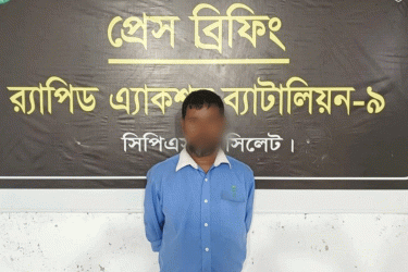 হবিগঞ্জের হত্যা মামলার আসামিকে সিলেট থেকে গ্রেফতার