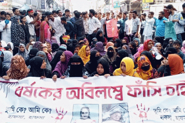 পাবনায় শিক্ষার্থী হত্যার প্রতিবাদে সড়ক অবরোধ করে বিক্ষোভ