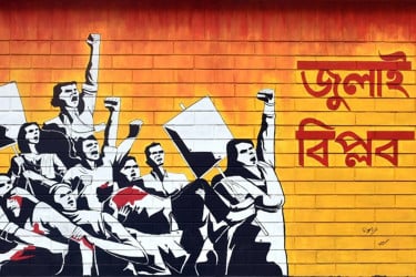 হাসিনার মৃত্যুদণ্ড ৫ আগস্টের চূড়ান্ত বিজয়ের প্রতীক