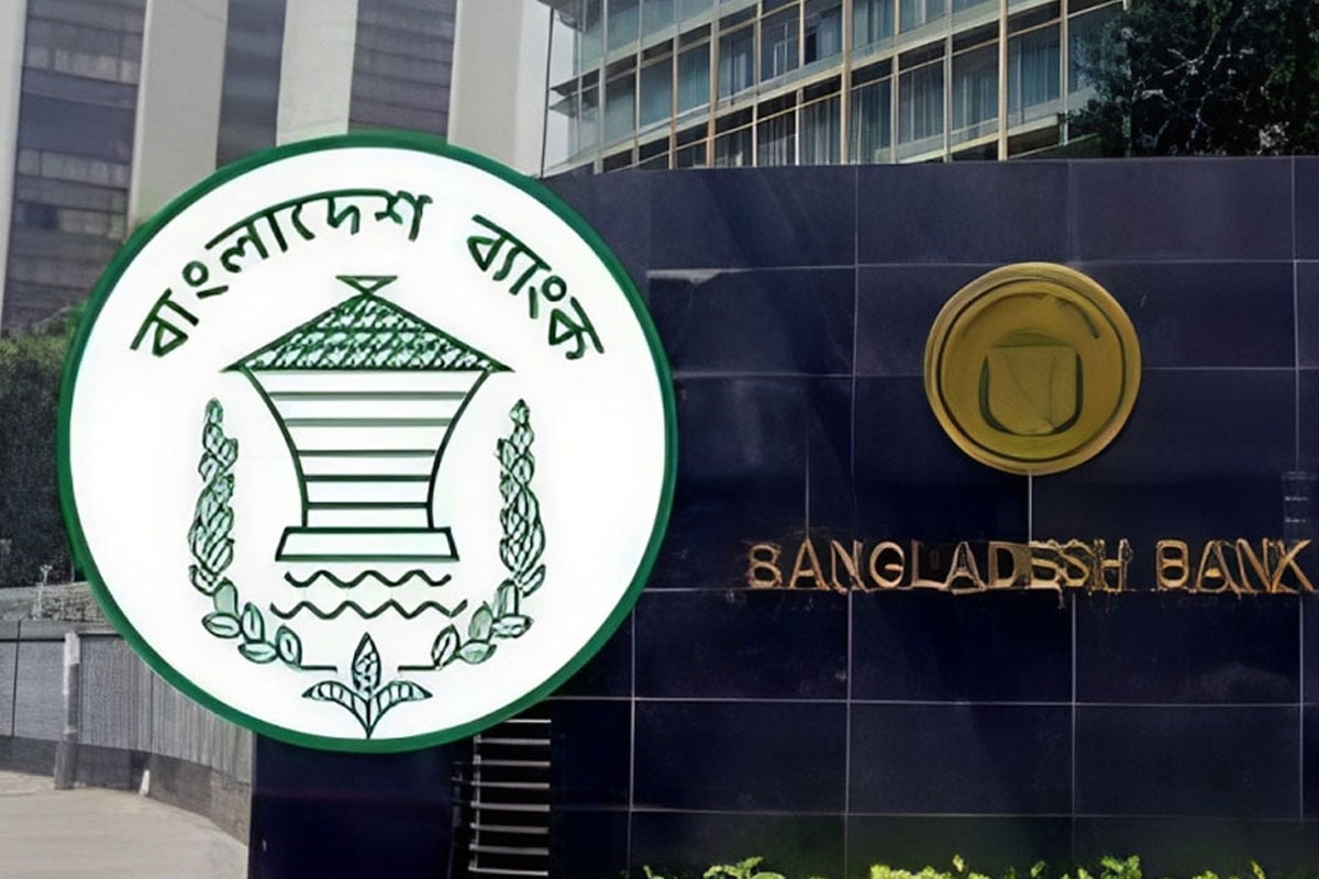 সঞ্চয়পত্র-প্রাইজবন্ডসহ ৫ সেবা বন্ধ করছে বাংলাদেশ ব্যাংক