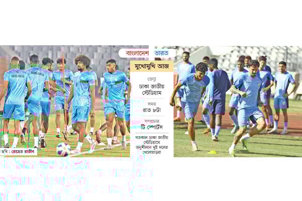 আবেগ উত্তেজনা মর্যাদার লড়াই