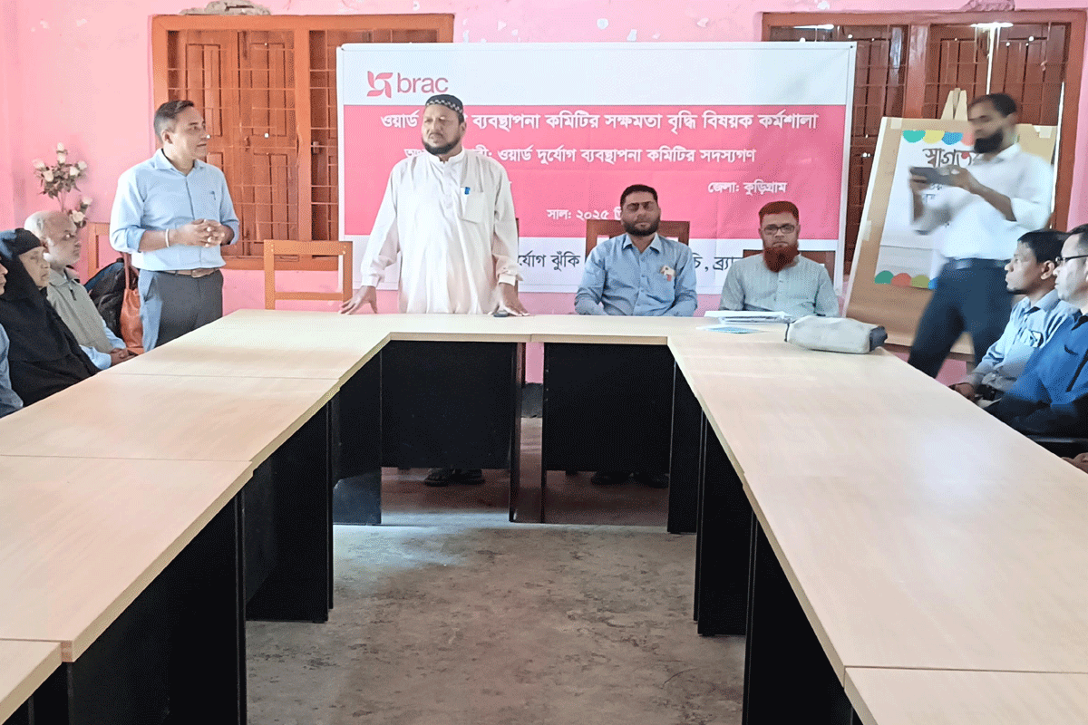 কুড়িগ্রামে দুর্যোগ ব্যবস্থাপনা কমিটির কর্মশালা