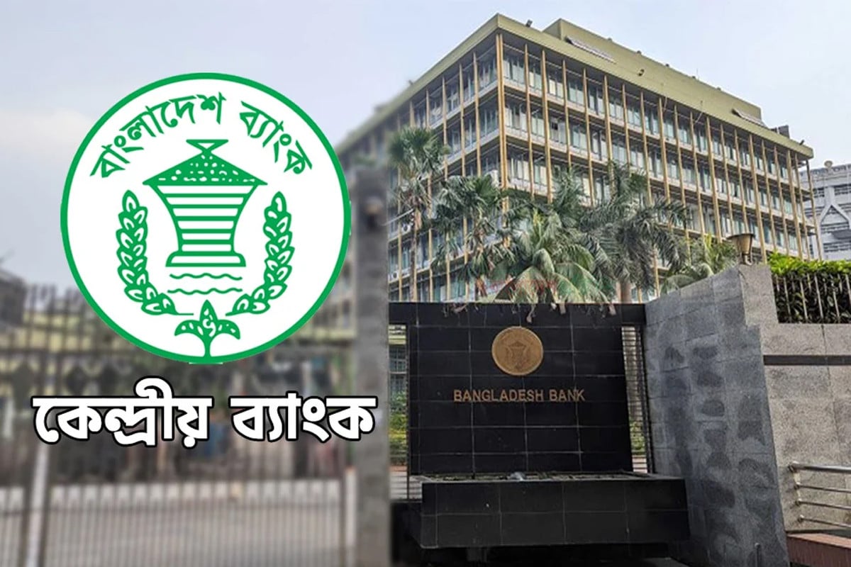 স্মারক স্বর্ণ-রৌপ্য মুদ্রার মূল্য পুনর্নির্ধারণ