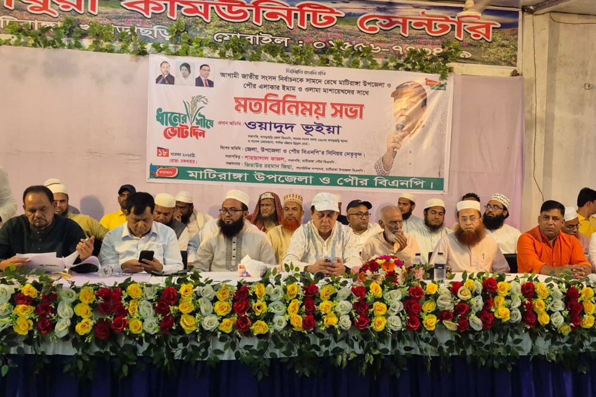 মাটিরাঙ্গায় ইমাম–ওলামাদের নিয়ে বিএনপির মতবিনিময় সভা