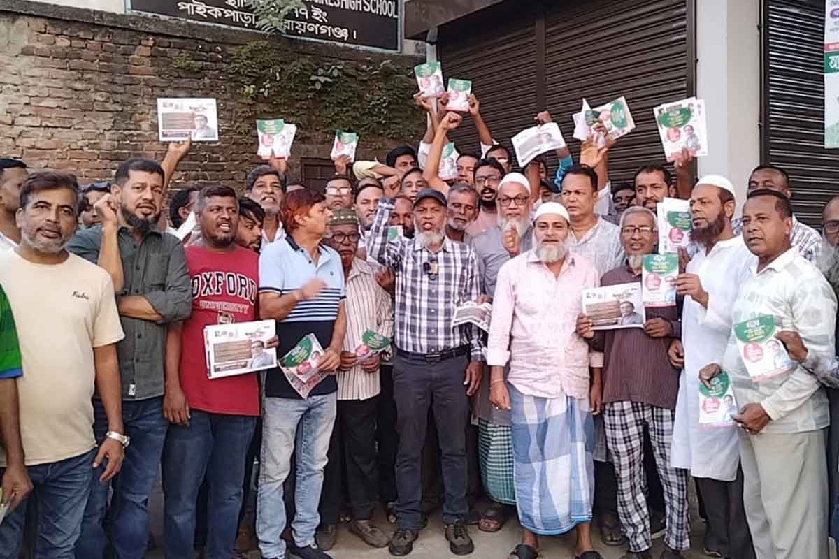 নারায়ণগঞ্জ-৫ আসনে ধানের শীষের পক্ষে গণসংযোগ