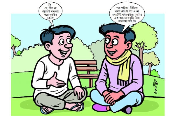 হিতে বিপরীত