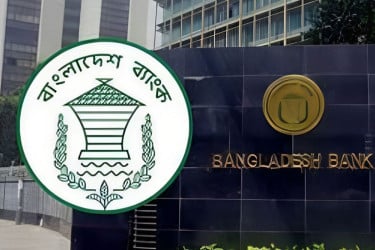 সঞ্চয়পত্র এবং প্রাইজবন্ডসহ ৫ সেবা বন্ধ করছে বাংলাদেশ ব্যাংক