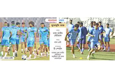 আবেগ উত্তেজনা মর্যাদার লড়াই