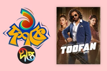 ১০ বছর পূর্ণ করল দীপ্ত টেলিভিশন