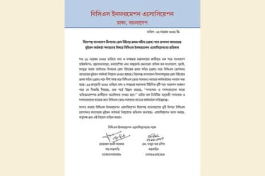 মিশনের প্রেস উইংয়ের প্রথম সচিব পদে প্রশাসন ক্যাডারের পদায়নে তথ্য ক্যাডারের প্রতিবাদ