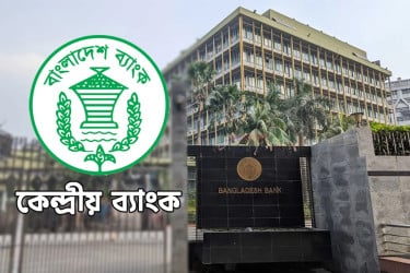 স্মারক স্বর্ণ-রৌপ্য মুদ্রার মূল্য পুনর্নির্ধারণ